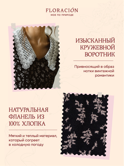 Платье с кружевным воротником