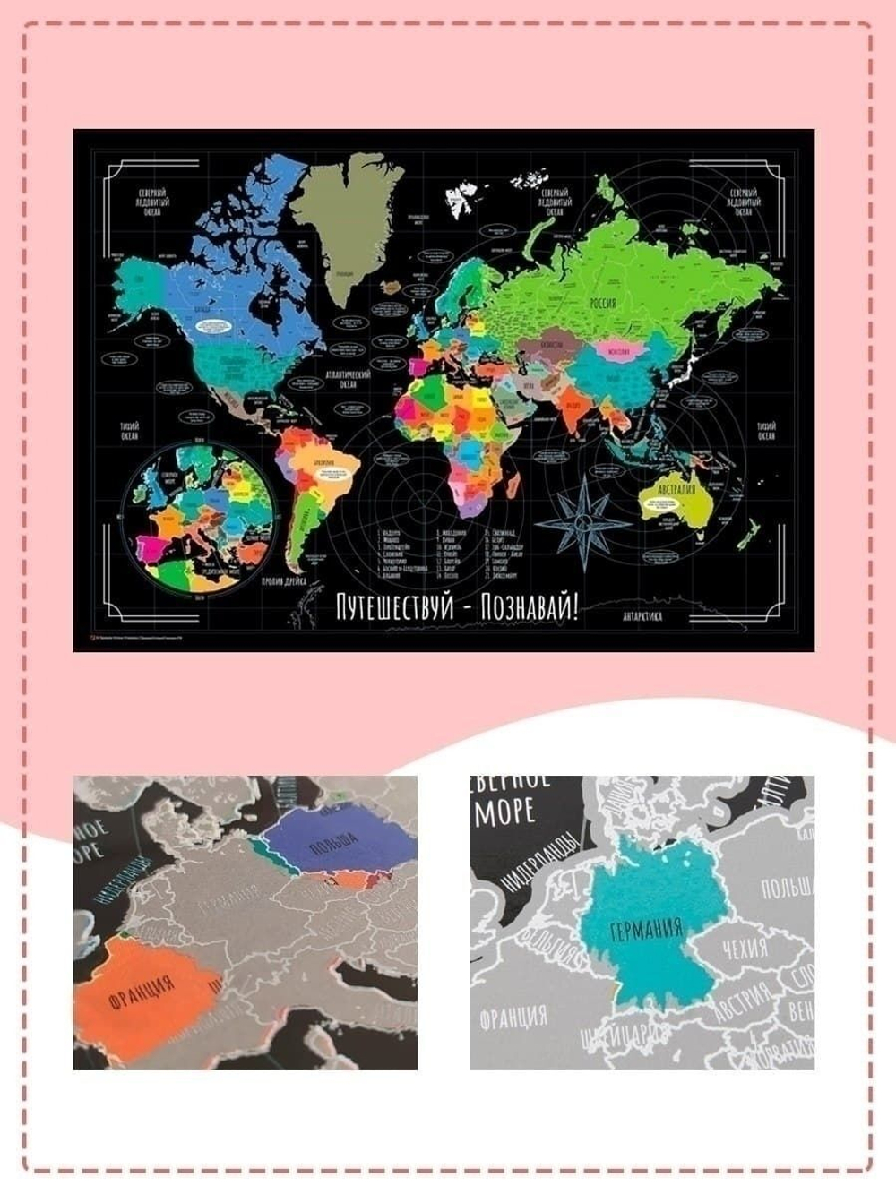 Скретч карта мира настенная географическая А1 85х60см