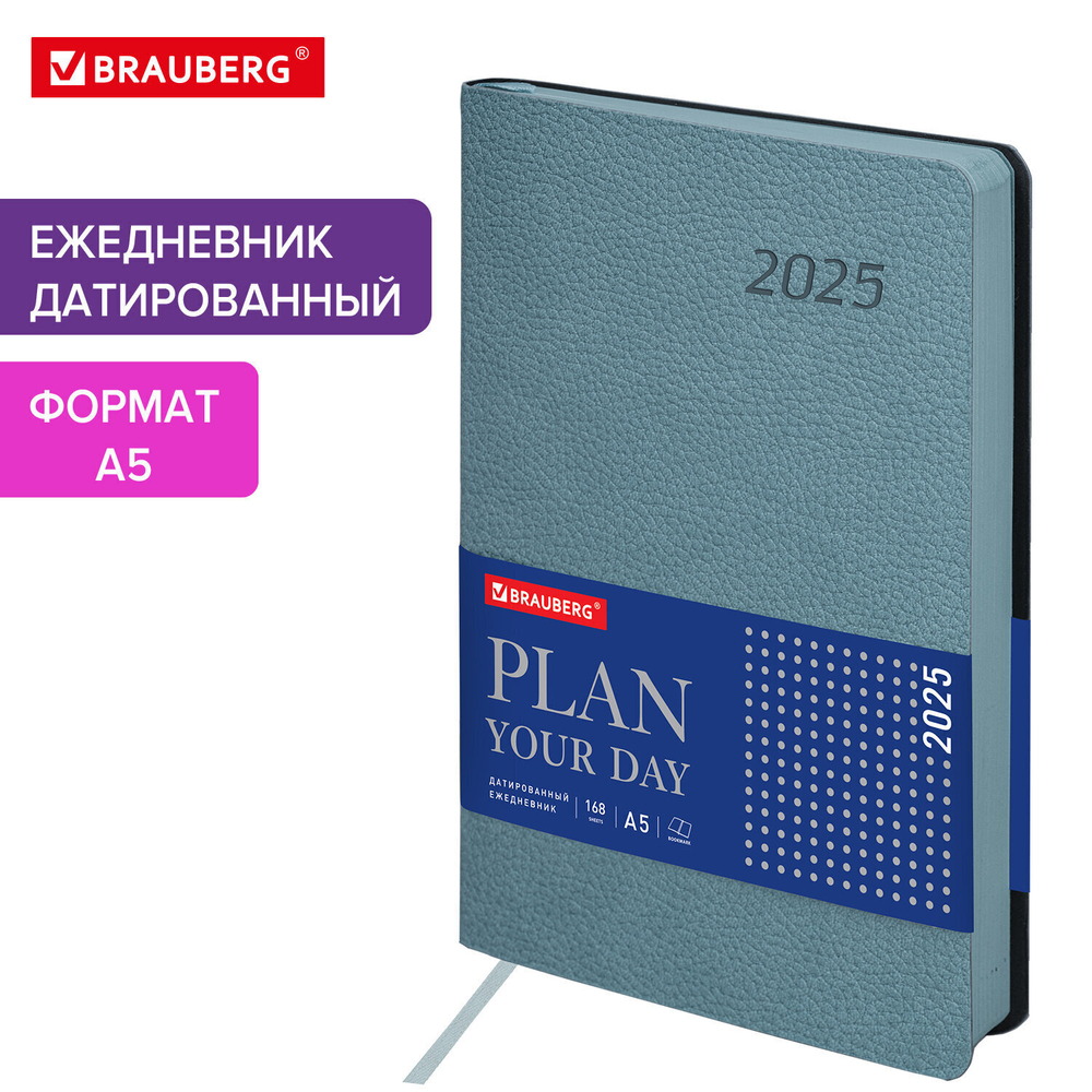 Ежедневник датированный 2025 А5 138x213 мм BRAUBERG "Stylish" под кожу гибкий серо-светло-синий (2 штуки в упаковке)