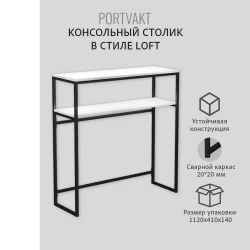 Консольный столик PORTVAKT loft,коричневая, тумба в прихожую, туалетный столик в спальню, консоль в гостиную, 100х34.5х107.8 см