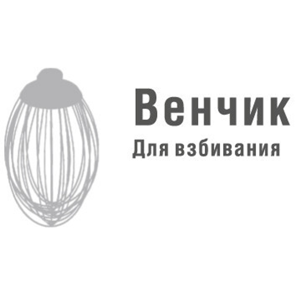 Миксер кондитерский профессиональный Assum В40К