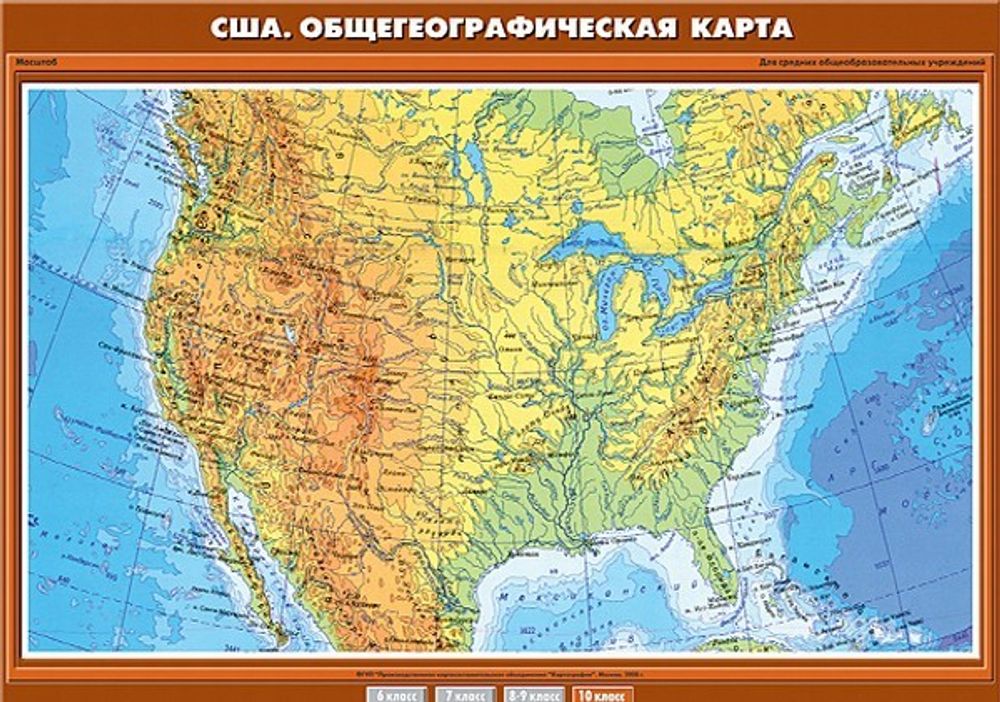США. Общегеографическая карта 100х70 см