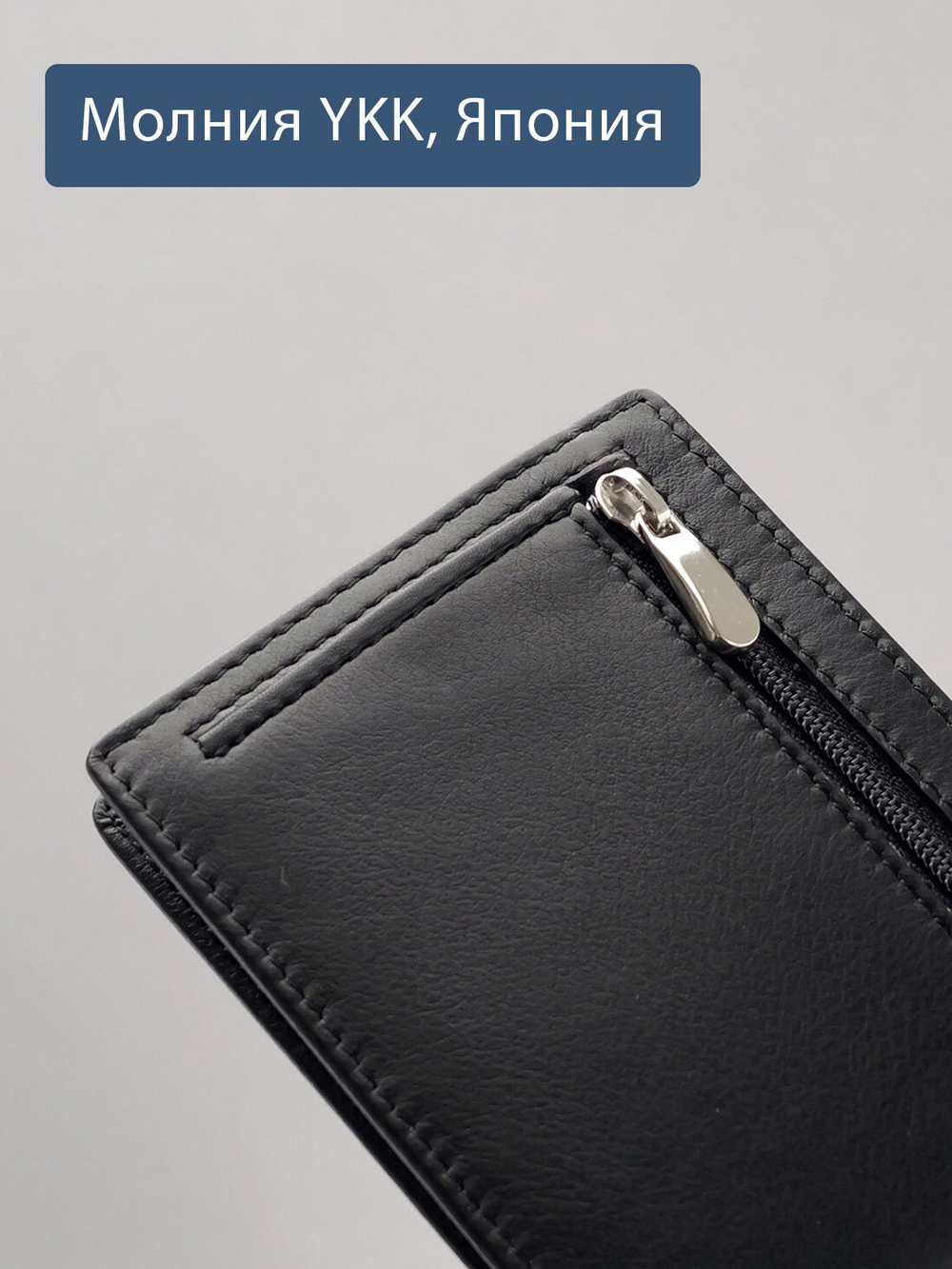 724 R - Зажим для купюр с монетником на молнии и RFID защитой