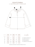 Лонгслив с застёжкой-планкой Mjölk White, уценка