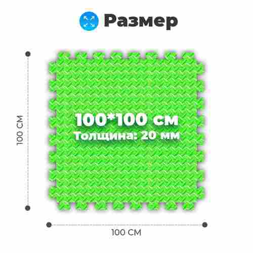 ЭВА-плитка зелёно-жёлтая 100×100×2 см - мягкий коврик-пазл, ромбы