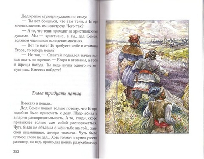 Ушкуйники. В. Н. Дектярев