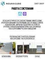 Уличная поворотная IP-Камера SONOFF CAM-B1P