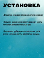 Наконечник белый для колчана (держателя пистолета). D63