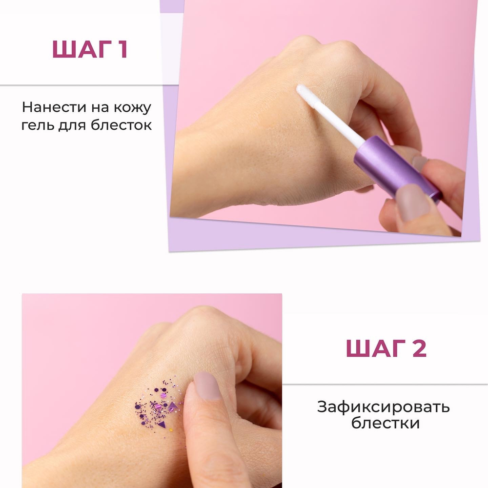 Набор блёсток с гелем 6 шт по 10 гр и гель 7 мл