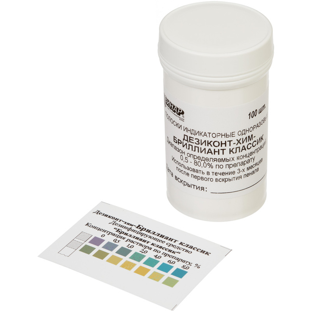 Индикатор Дезиконт-БРИЛЛИАНТ- Классик, 100 пол., Винар, уп.