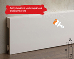 Белый плинтус из UHD Polymer. Длина 2400 мм. Высота 80 мм. Ширина 15 мм.
