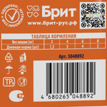 Влажный корм пауч для взрослых стерилизованных кошек Брит BRIT PREMIUM лосось в соусе, 85г 14шт