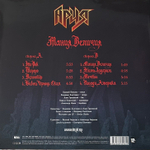 Ария - Мания Величия (Россия 2022г.)