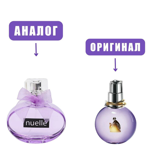 DILIS NUELLE Innocent edT 50ml (версия lady ECLAT)