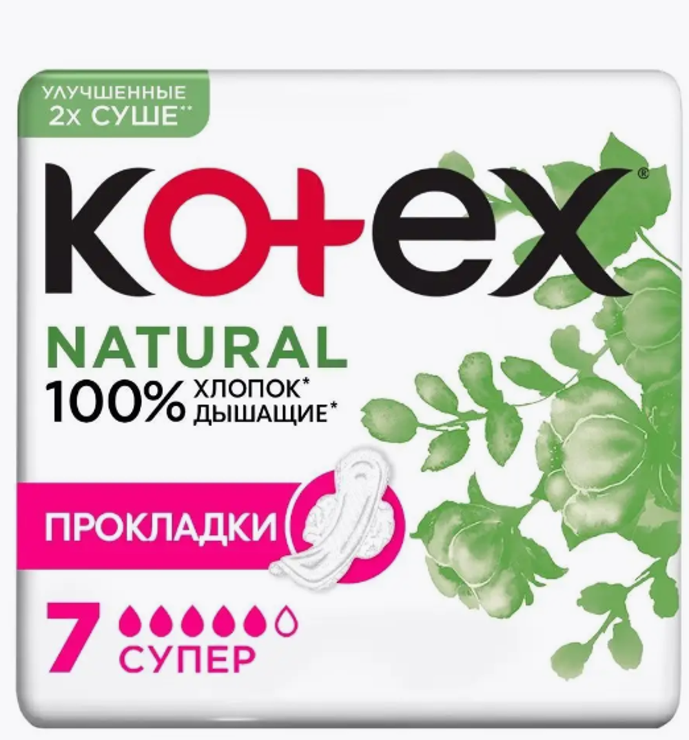 КОТЕКС прокладки Нэчурал 7шт. Супер