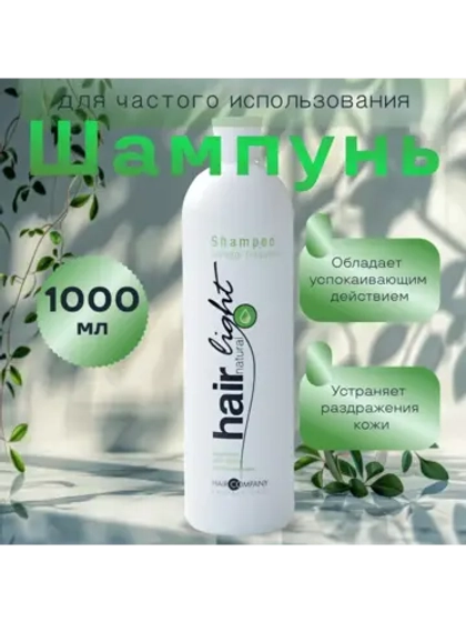 Шампунь для частого использования Hair Natural
