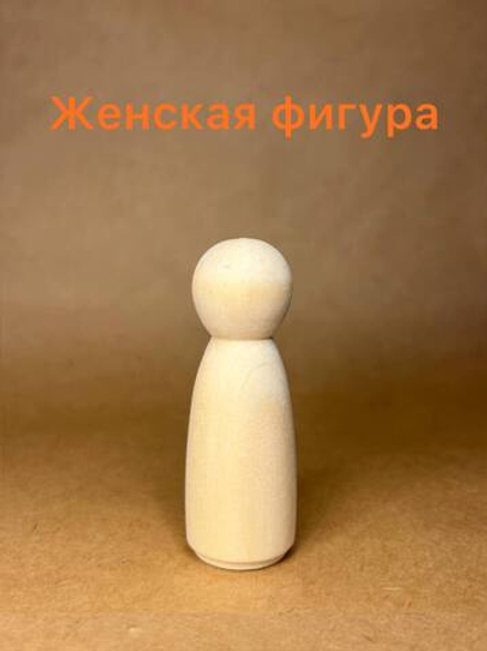 Деревянная фигурка для коучинга