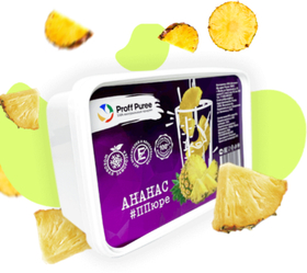 Пюре фруктовое Proff Puree АНАНАС 1 кг. замороженное
