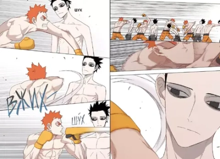 Манга Боксер. Том 2