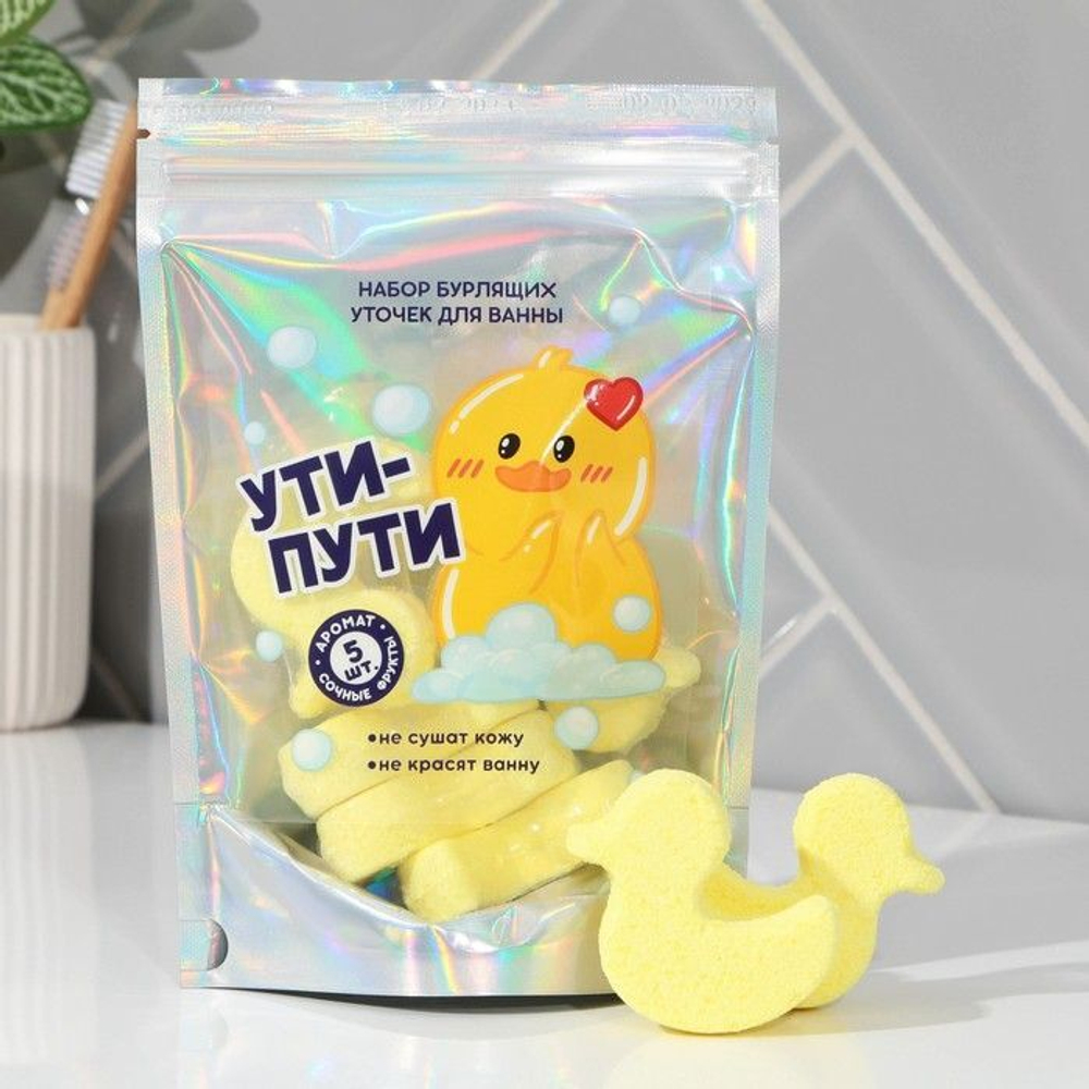 Детские бомбочки для ванны «Ути-пути» с фруктовым ароматом (Цвет: не задано)