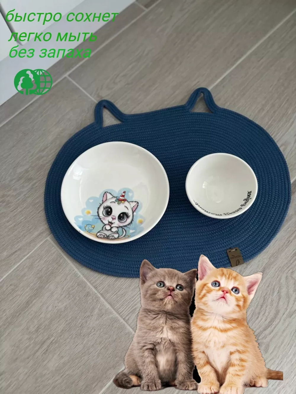 Коврик под миску кошки и собаки