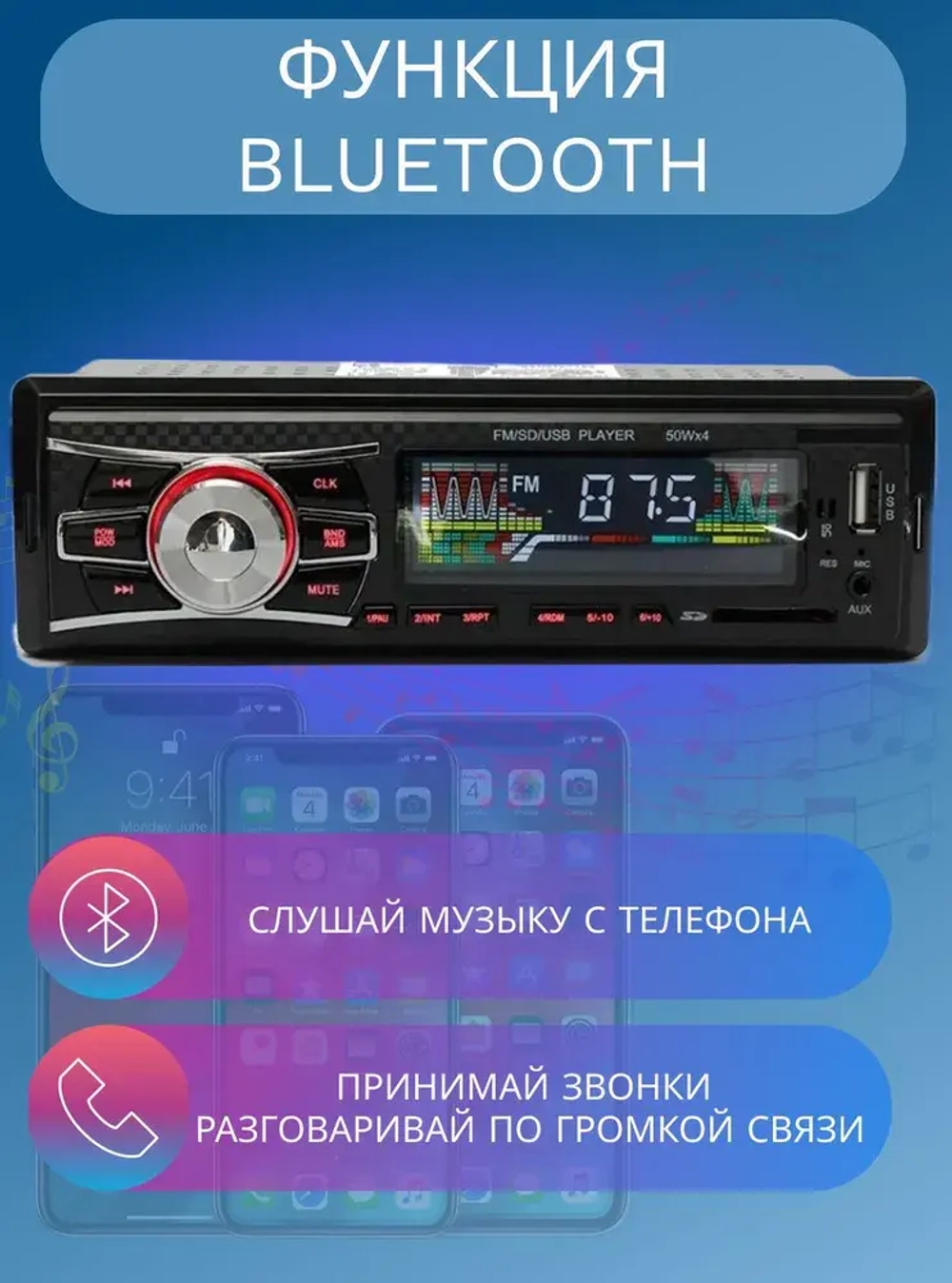 Автомагнитола 6083