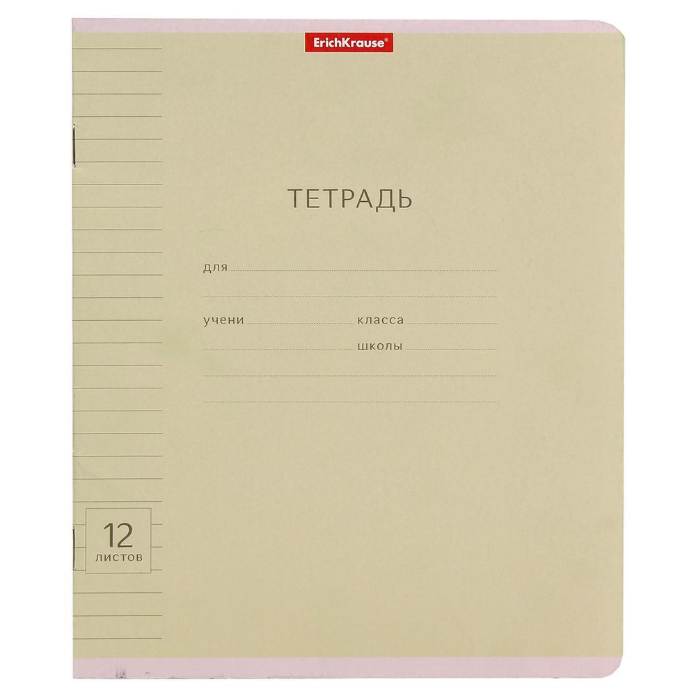 Тетрадь школьная А5 12л линия,зеленая "Классика Visio" (Erich Krause) микс цветов (комплект 3 шт)