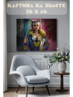 Картина на стену 40 X 50 Девушка
