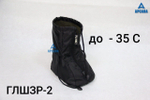 Чехол зимний до -35 С с подошвой из резины на гипс/лангету/стопу "Шарко". ГЛШЗР-7.