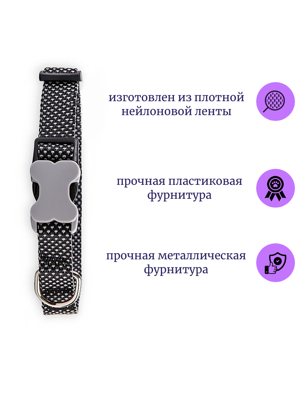 Ошейник для собак регулируемый средних пород