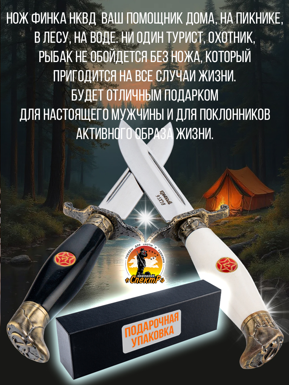 Нож туристический разделочный с фиксированным лезвием 120мм и стеклобоем/в ножнах.