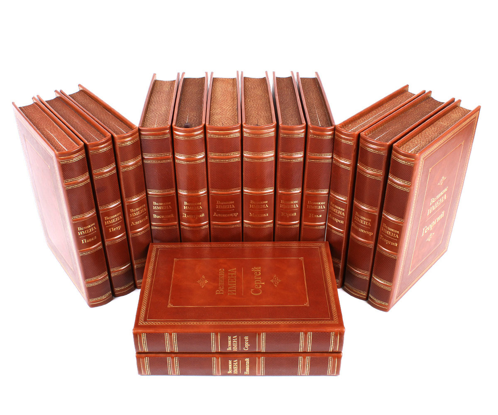 Михаил. Великие имена