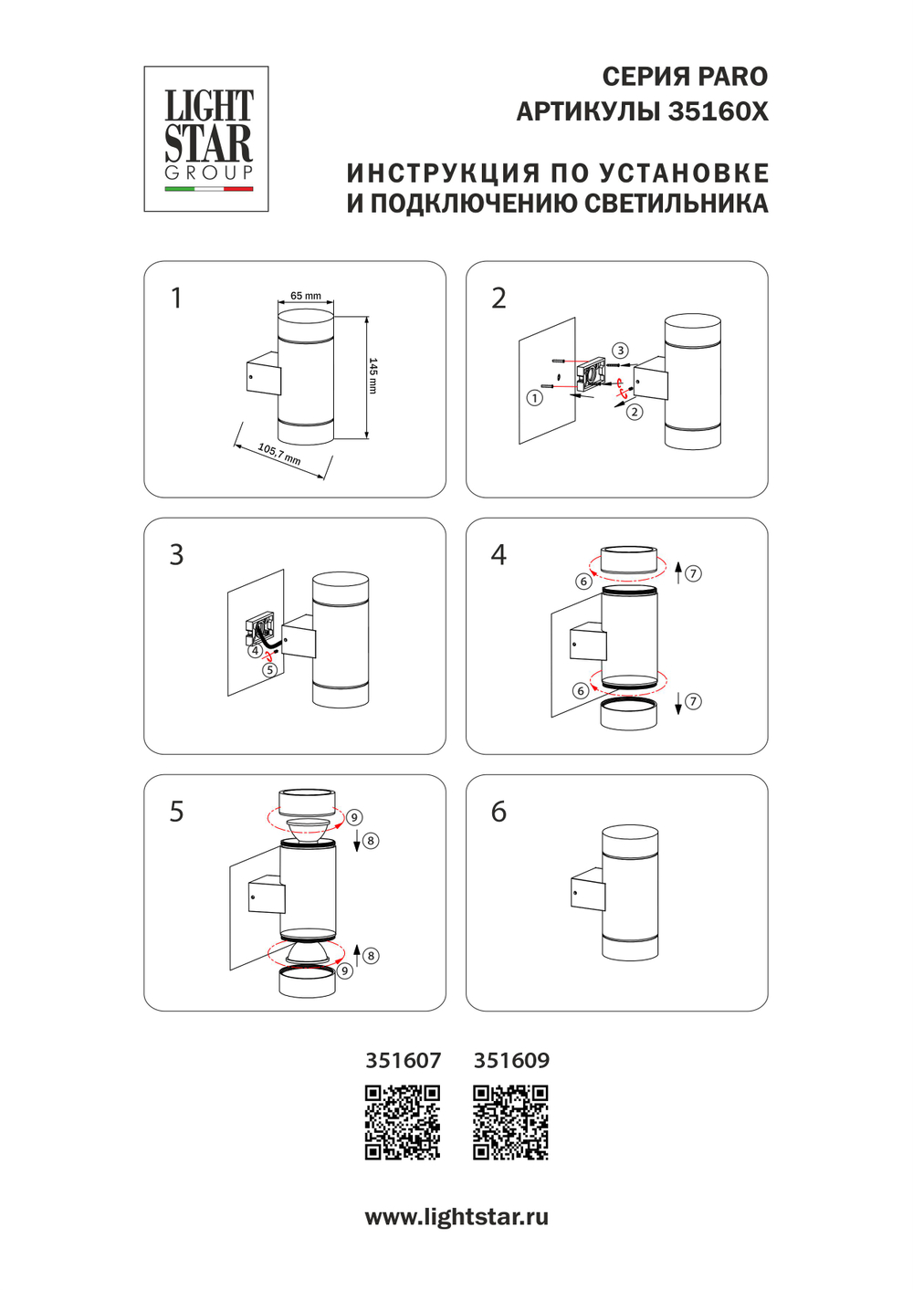 351607 Светильник PARO 2xGU10 ЧЕРНЫЙ IP65