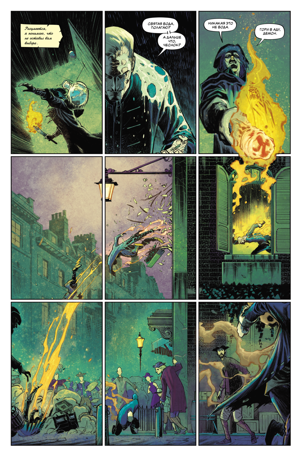 Комикс Эти дикие берега