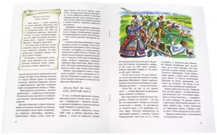 Дмитрий Донской