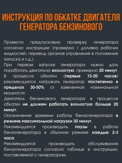 Генератор бензиновый SUPER GEN WX-1200 1,2 кВт