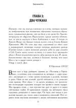 Представляя Бога (PDF)