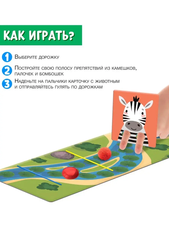 Развивающий набор Пальчиковый зоопарк»