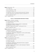 HTML и CSS для непрограммистов. Создай свое портфолио, посадочную страницу и многое другое