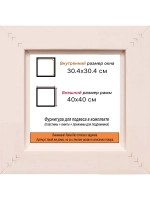 Рама для картин и фотографий 30x30