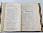 "Горные работы со взрывчатыми материалами. Проветривание горных выработок". Петр Паутов. 1911 г. - редкая книга