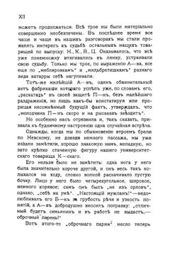 Около правосудия | Карабчевский Николай Платонович