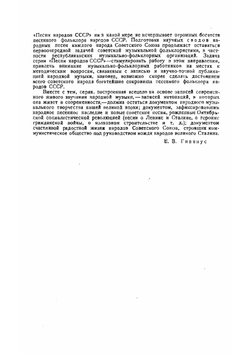 Белорусские народные песни | Нет автора