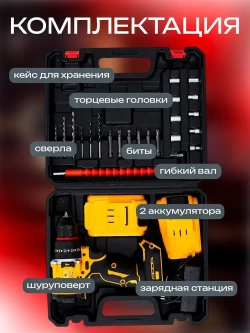 DeWALT Шуруповерт аккумуляторный бесщёточный (21V 2300 об/мин 80 Нм), дрель шуруповерт аккумуляторная, 2АКБ