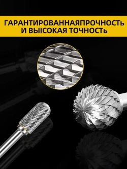 Набор твердосплавных борфреза по металлу 10 шт/ шарошка по металлу для шуруповерта