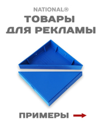 Товары для рекламы | Заготовка для подарков, сувениров, рекламы