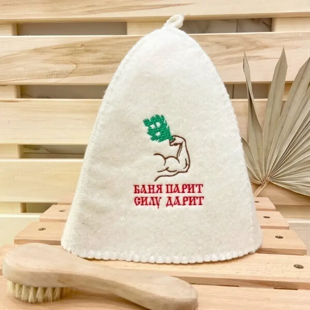 Шапка банная классическая с вышивкой «Баня парит силу дарит», цвет белый, (без упаковки)