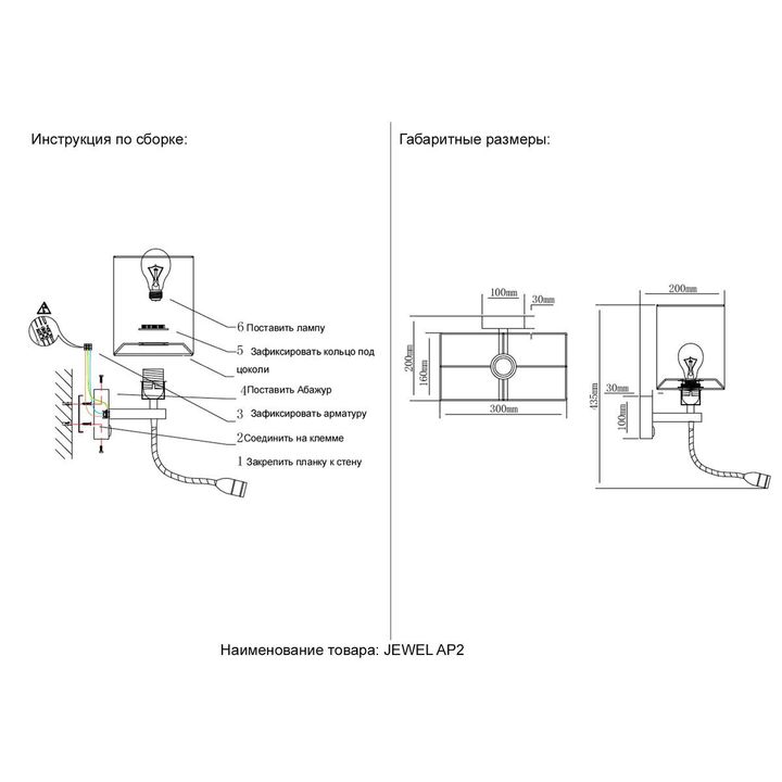 Бра Crystal Lux Jewel AP2 Gr