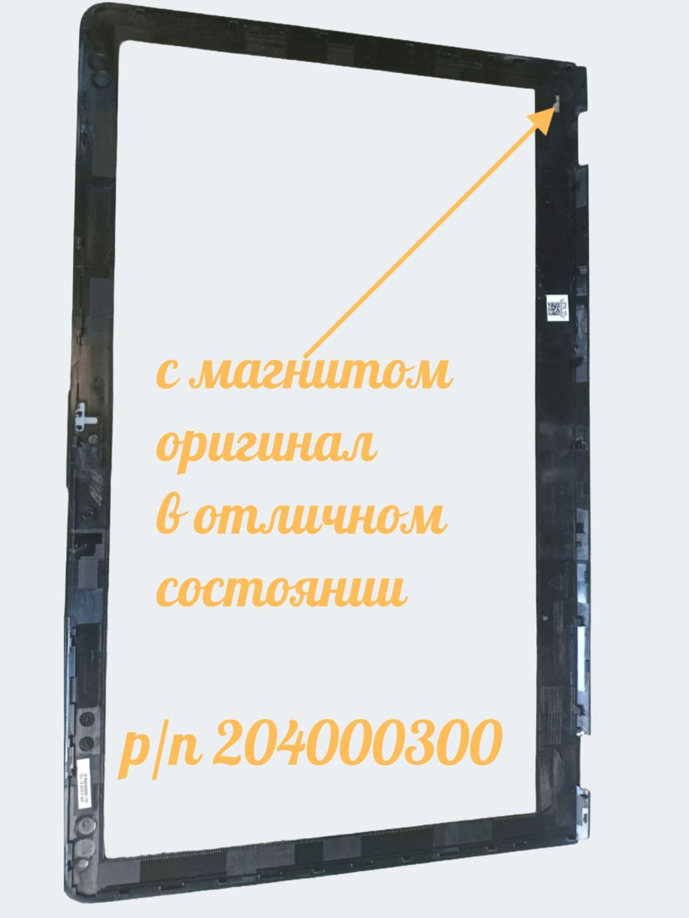 Рамка матрицы HP 15-BS, 15-BW, 250 G6, 15-RB, 15-RA