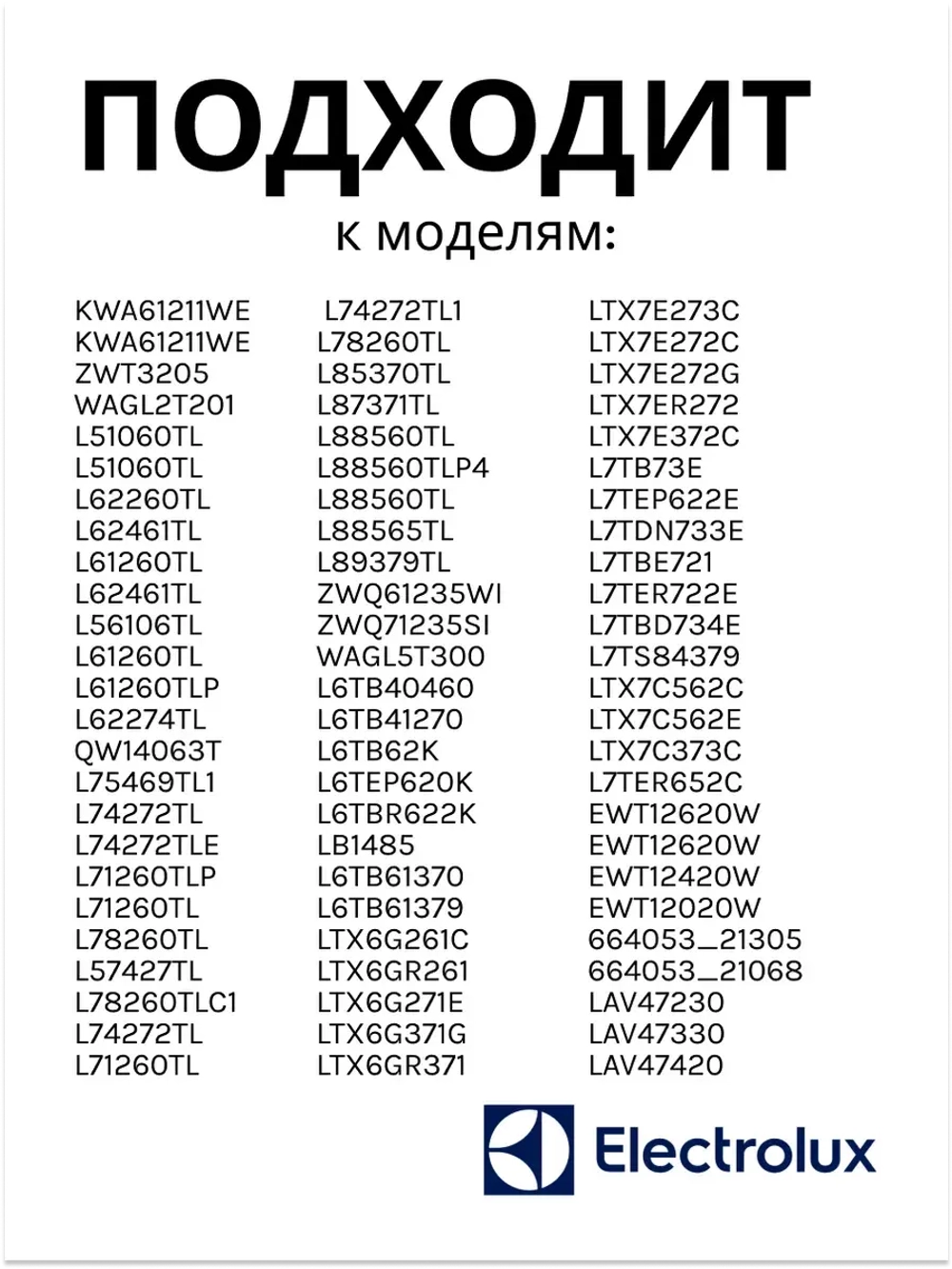 Шланг No Brand EAN 7321424004089 140020904052 (140020904243)